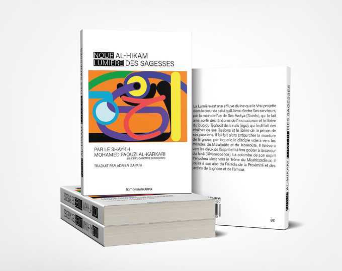 غلاف كتاب كتاب نور الحكم — باللغة الفرنسية